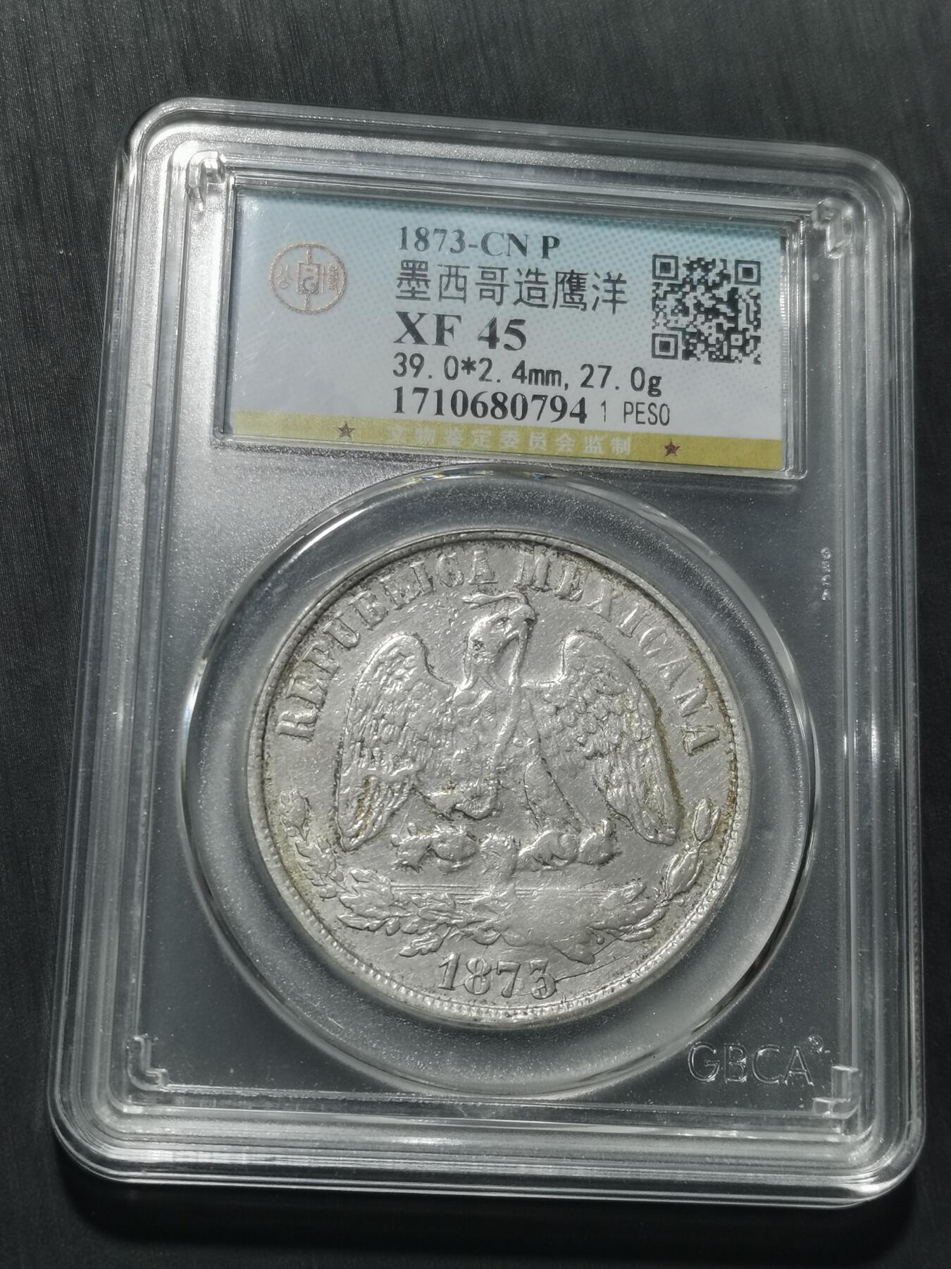 天下钱庄专场欢迎参拍 墨西哥天平鹰洋