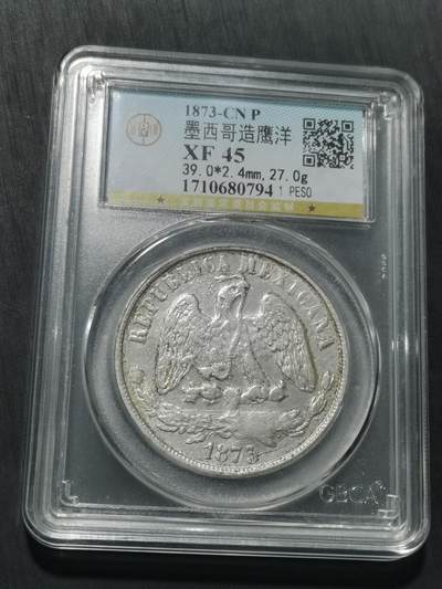 天下钱庄专场欢迎参拍 - 墨西哥天平鹰洋