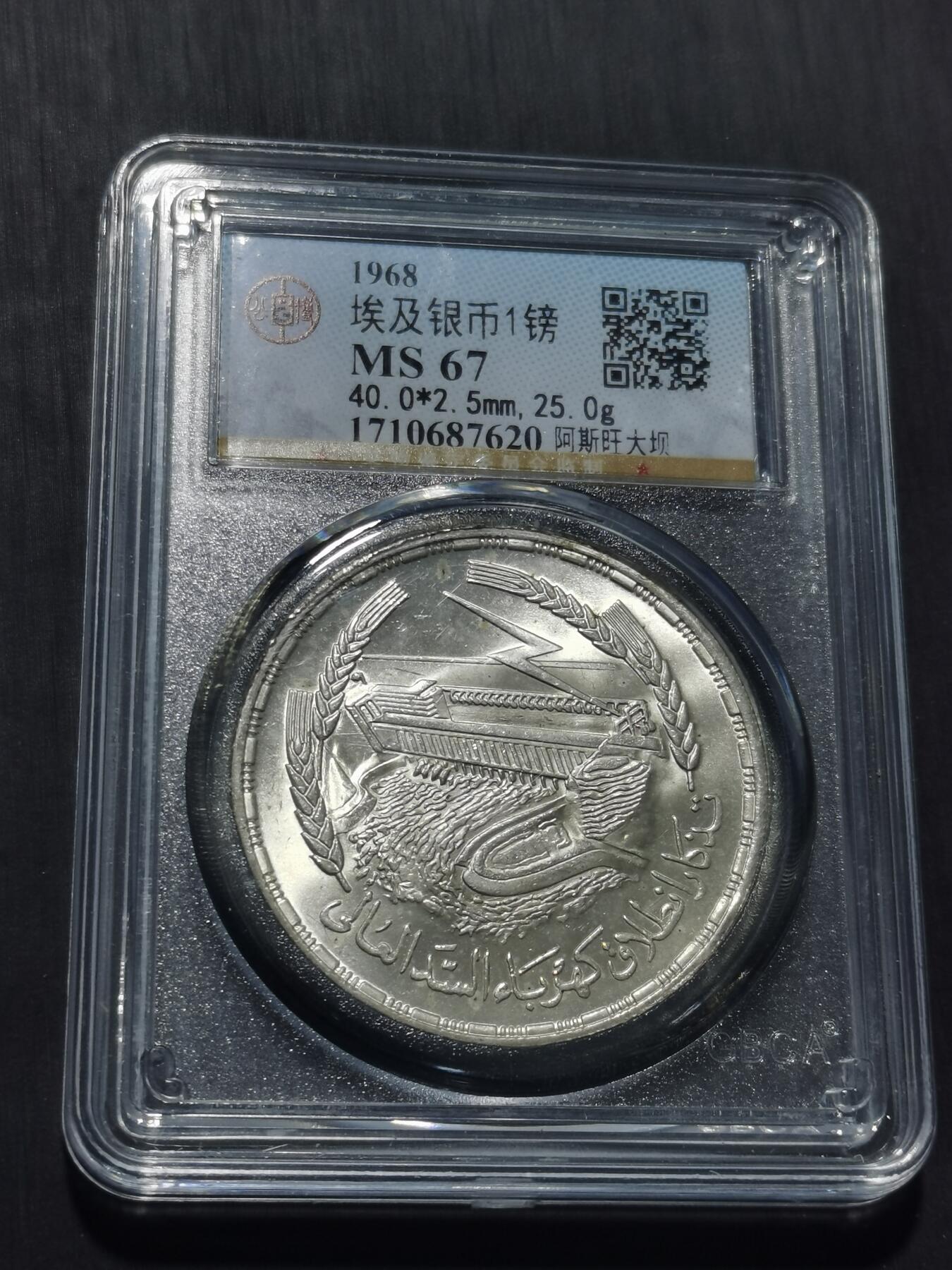 天下钱庄专场欢迎参拍 埃及1磅银币