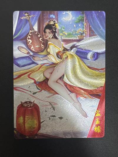 NO.29 好又多金牌大场，每周一站式配齐，方便凑单！（卖家送拍0抽成！周6晚9点截拍！） - 奇点卡牌 三月 盲包卡 梦 金瓶梅 孟玉楼 粗闪 黄衣