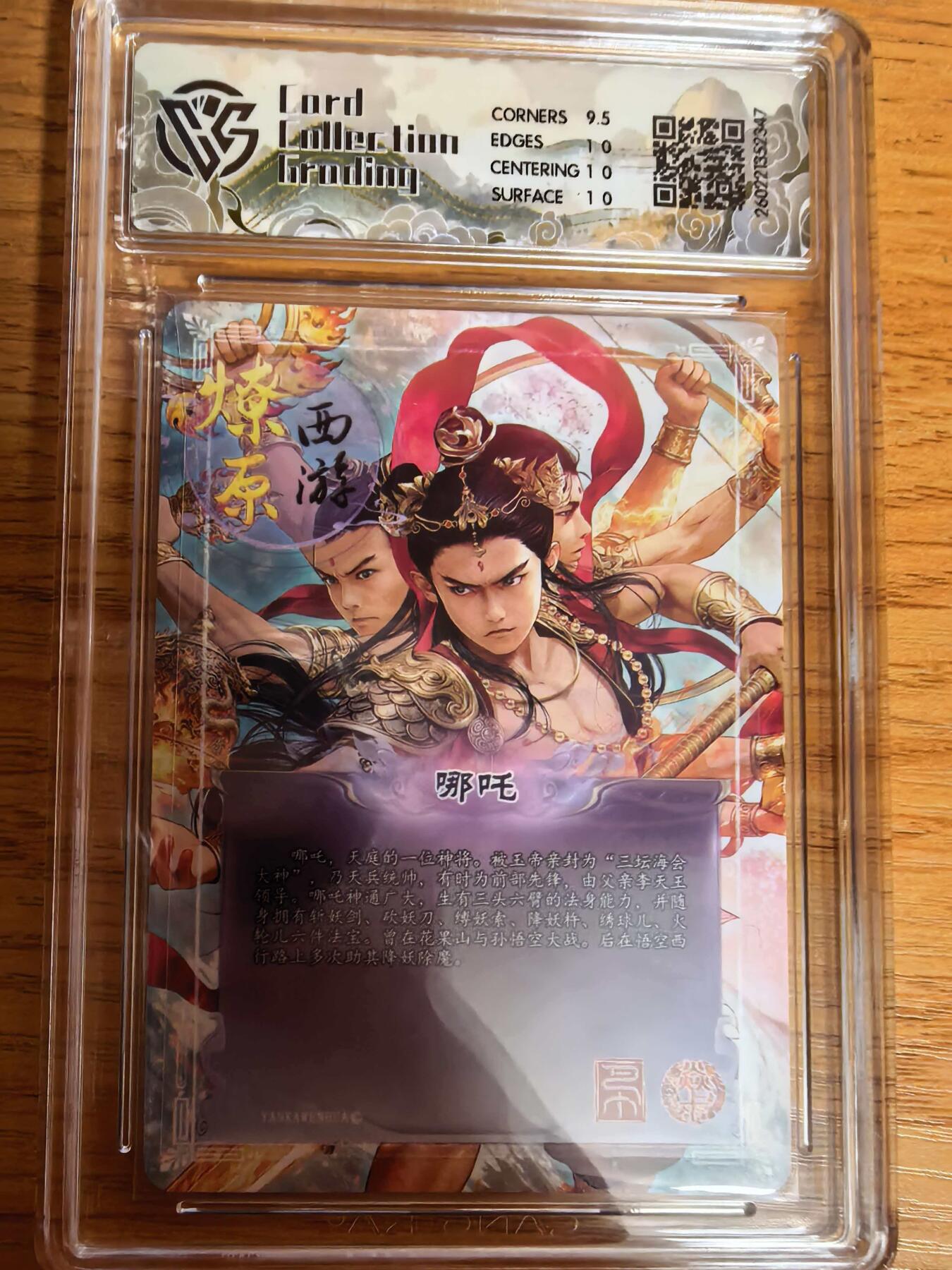 阳大大卡牌拍卖第109期（持续收拍品，周五晚上九点截拍，进群福利早知道）