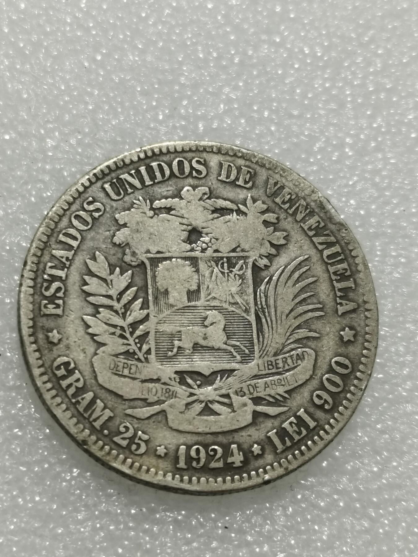 天下钱庄专场欢迎参拍 委内瑞拉5玻利瓦尔银币