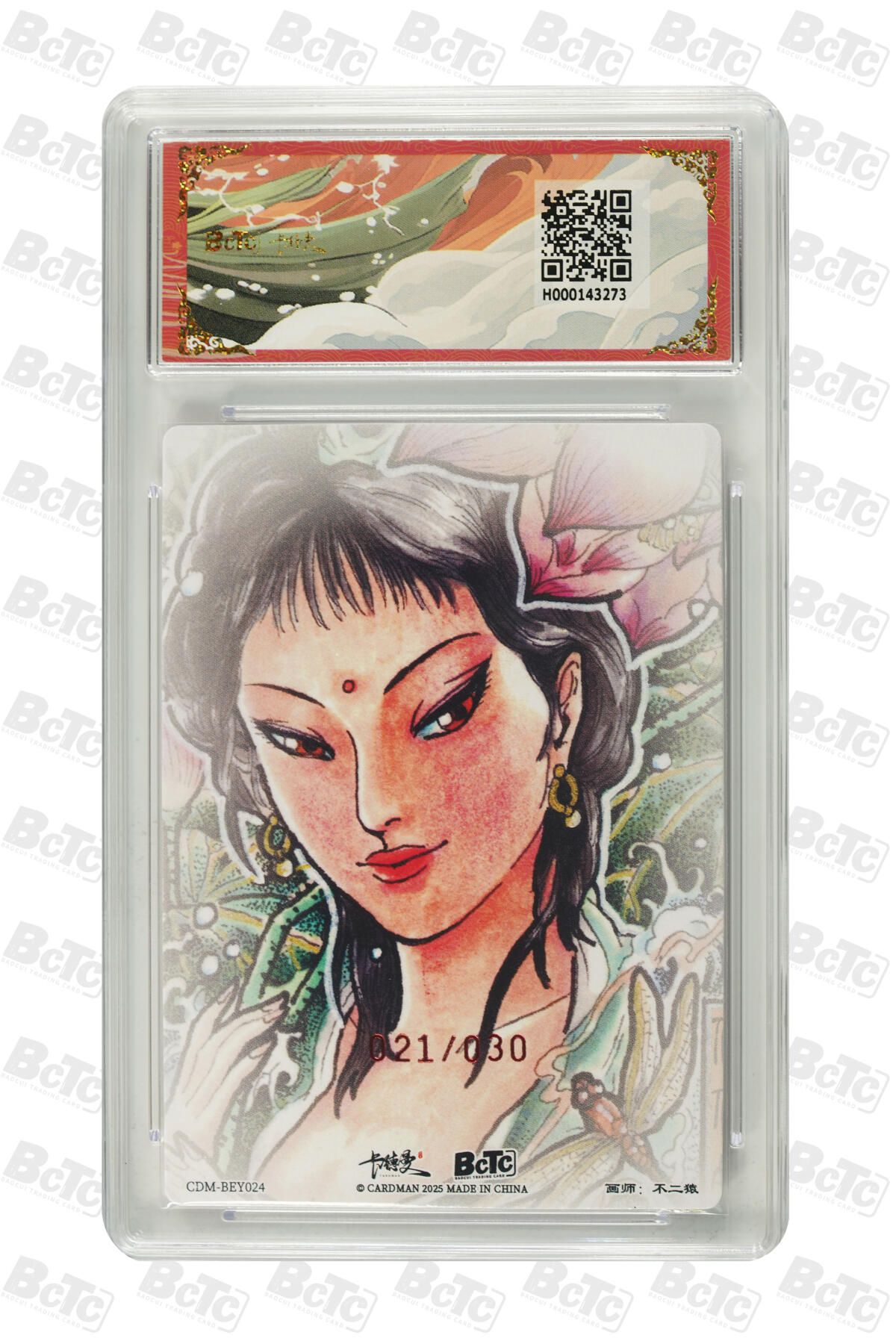 阳大大卡牌拍卖第109期（持续收拍品，周五晚上九点截拍，进群福利早知道）