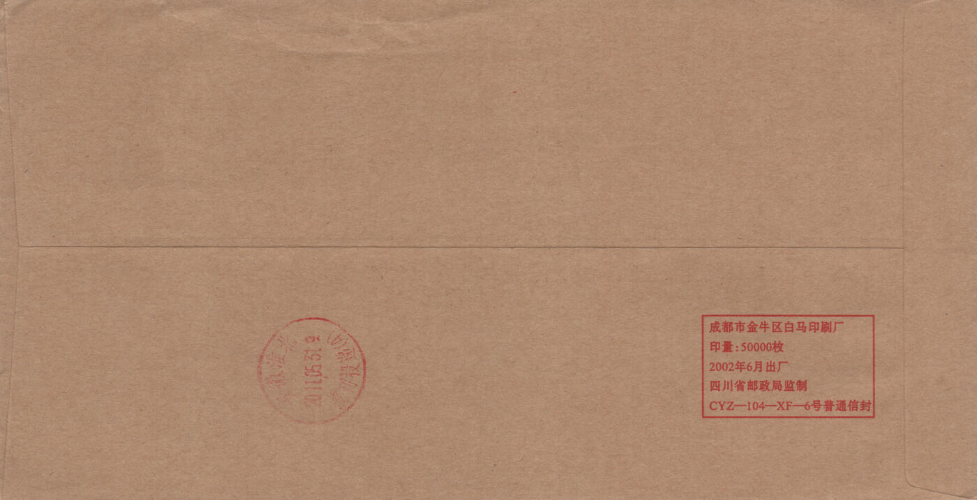2026年04月11日19:30海外、大陆、澳门、香港邮政精品首日实寄封拍卖专场 2011中国《西藏和平解放60周年纪念》美术和公函封首日实寄封