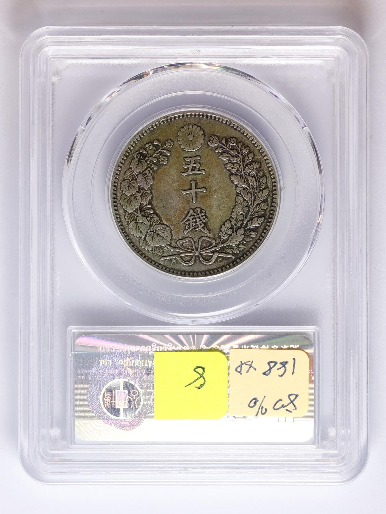 观钱 近现代机制币拍卖No.007（全场顺丰包邮，不区分偏远地区） 