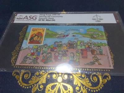 长老汇马年精选第十六场拍卖 - 1996中国香港社区服务5元小型张，ASG XF90 MintOG