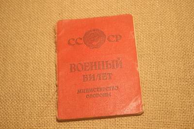 2026.4.11苏、日主题拍卖 - 苏联士兵证其一，封底遗失，年代久远纸张略有痕迹