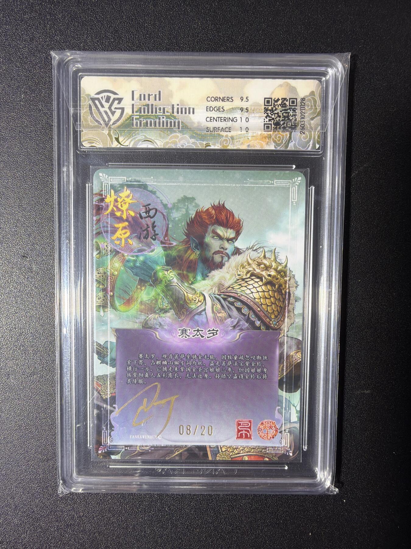 NO.29 好又多金牌大场，每周一站式配齐，方便凑单！（卖家送拍0抽成！周6晚9点截拍！） 【8/20编亲签】焱卡 燎原西游 巴丁亲签 赛太岁 折光 10G