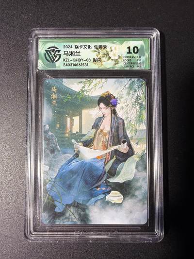 NO.29 好又多金牌大场，每周一站式配齐，方便凑单！（卖家送拍0抽成！周6晚9点截拍！） - 焱卡 仙姿录 马湘兰 钻闪 10分