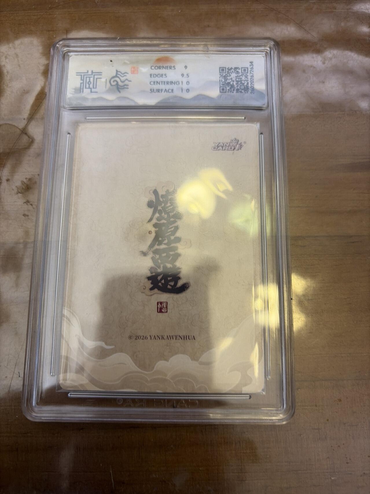 麦趣喜第五场   (4月10号周五晚上22点截拍，专注买家市场，福利拉满)  焱卡西游4 李云中 玉兔精 折光 9.5