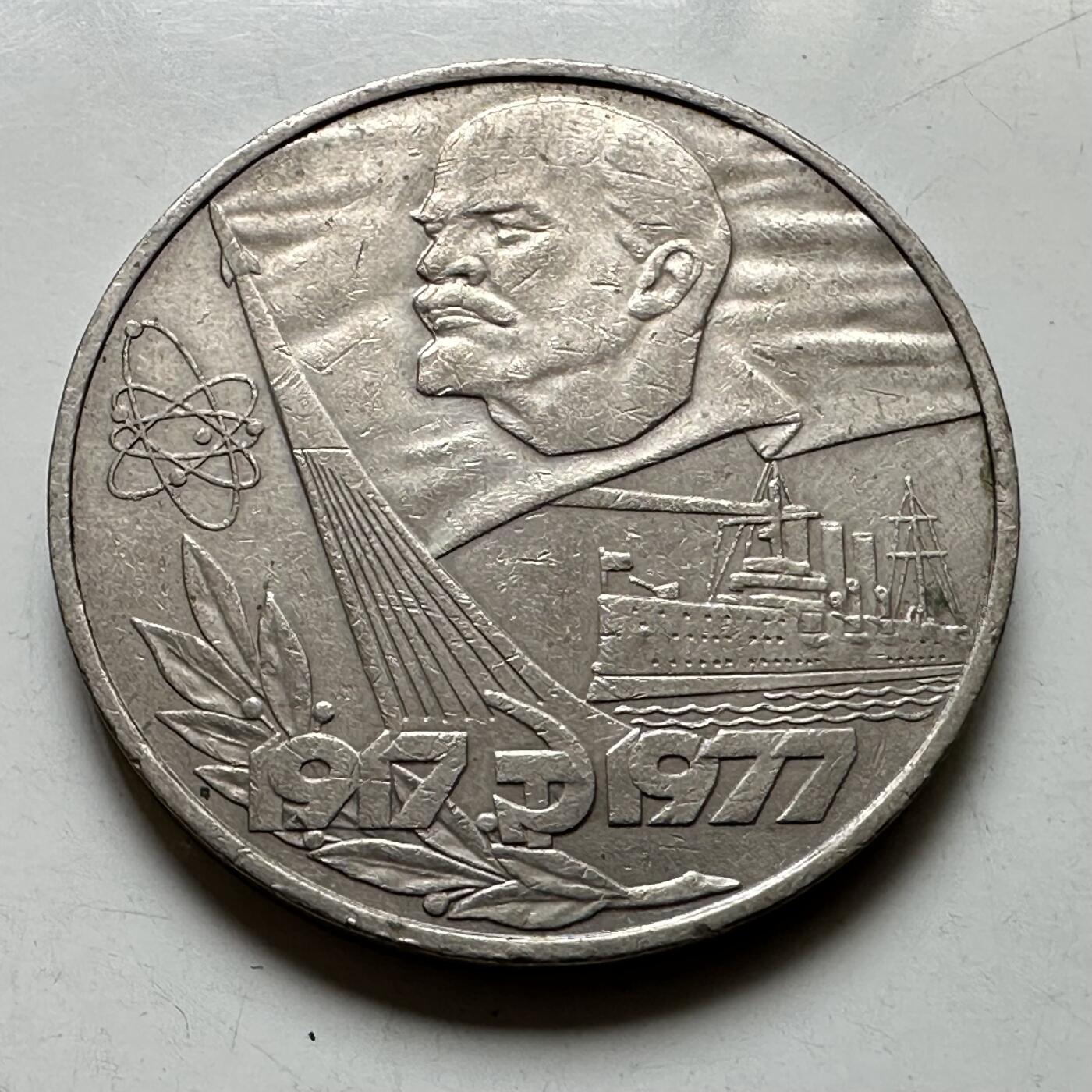 🌹外币初藏🌹🐯2026年第39场   每周二四六晚8️⃣点 苏联泰国纪念币世界钱币