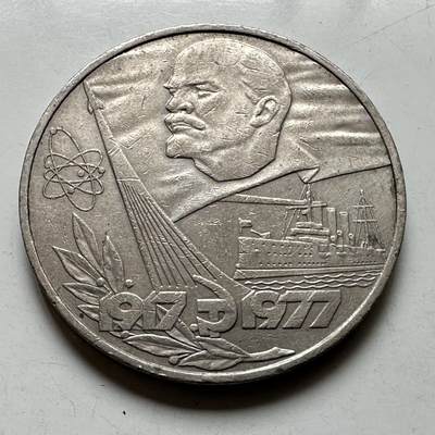 🌹外币初藏🌹🐯2026年第39场   每周二四六晚8️⃣点 苏联泰国纪念币世界钱币 - 十月革命60周年