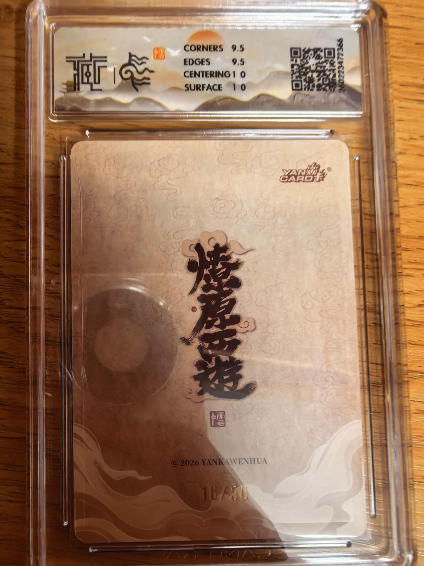 阳大大卡牌拍卖第109期（持续收拍品，周五晚上九点截拍，进群福利早知道）