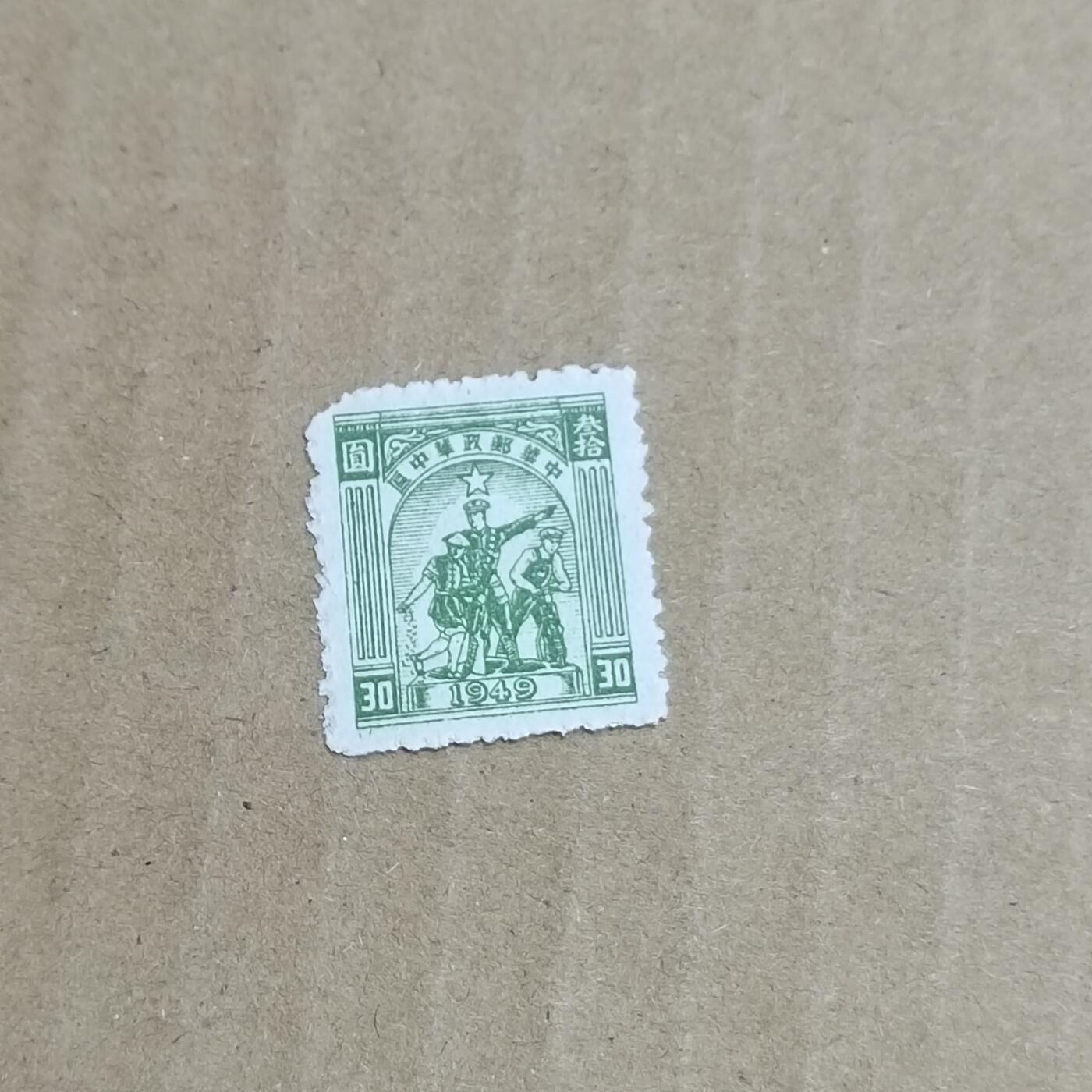 PCAI钱币  8-801 钱币邮票小专场 华东区