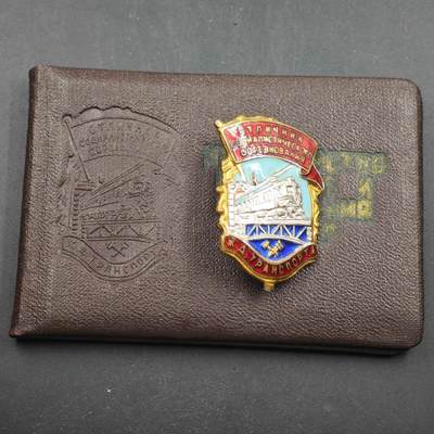 4月8日结束，成斌徽章钱币专场 - 极品品相 苏联社会主义交通系统竞赛者证章尾号66 极品品相