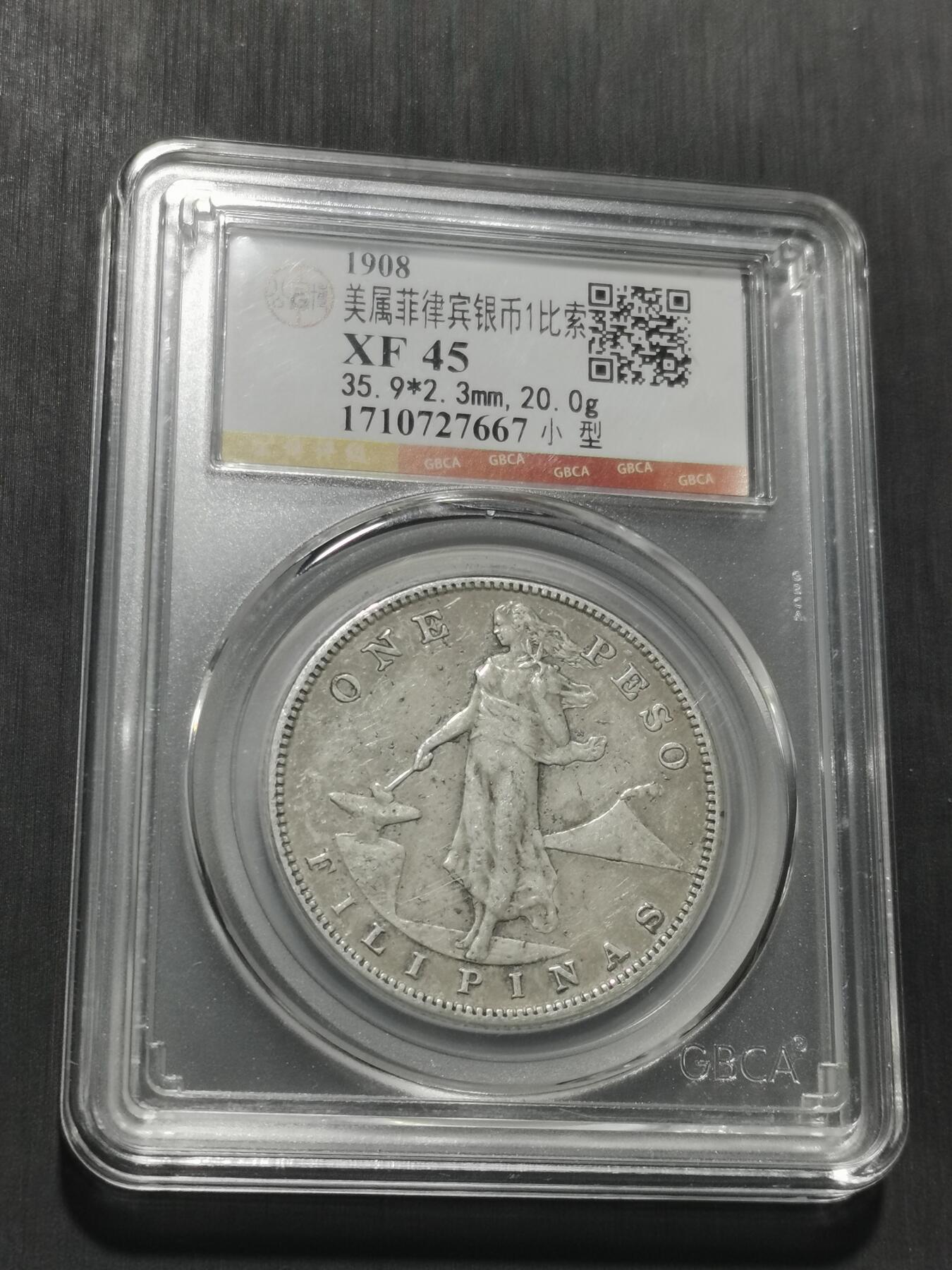 天下钱庄专场欢迎参拍 美属菲律宾一比索