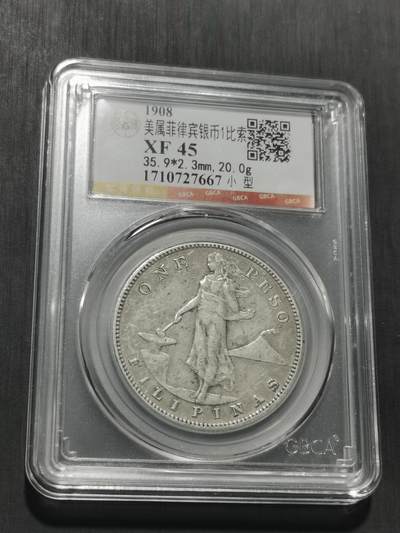 天下钱庄专场欢迎参拍 - 美属菲律宾一比索