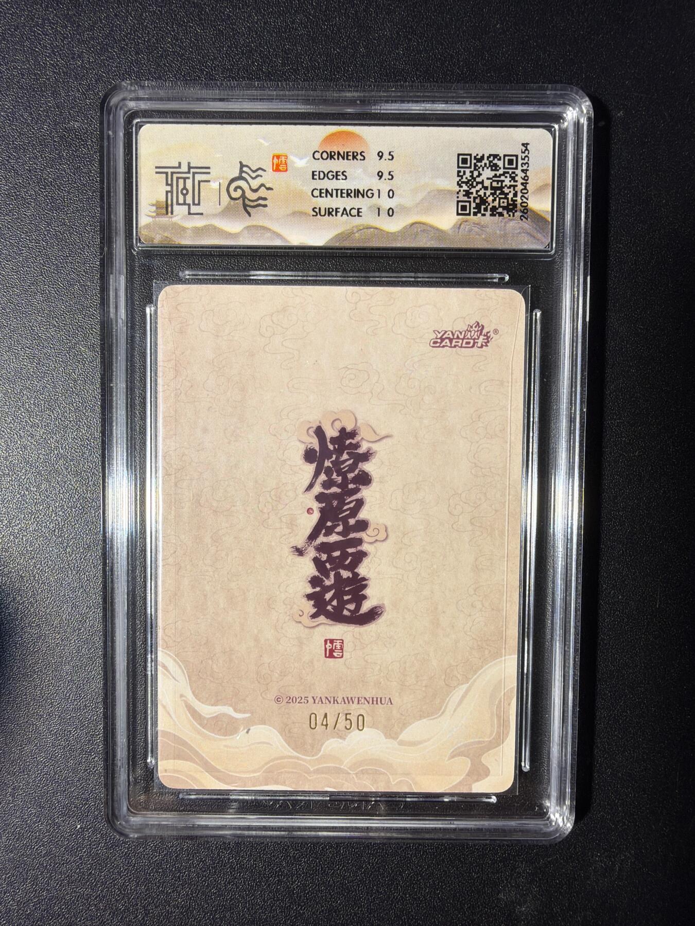 NO.29 好又多金牌大场，每周一站式配齐，方便凑单！（卖家送拍0抽成！周6晚9点截拍！） 【04/50编】焱卡 燎原西游4 巨灵神 李云中 浮雕折光 10G