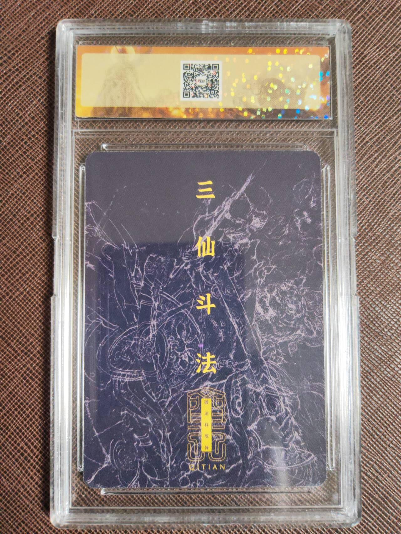 阳大大卡牌拍卖第109期（持续收拍品，周五晚上九点截拍，进群福利早知道）