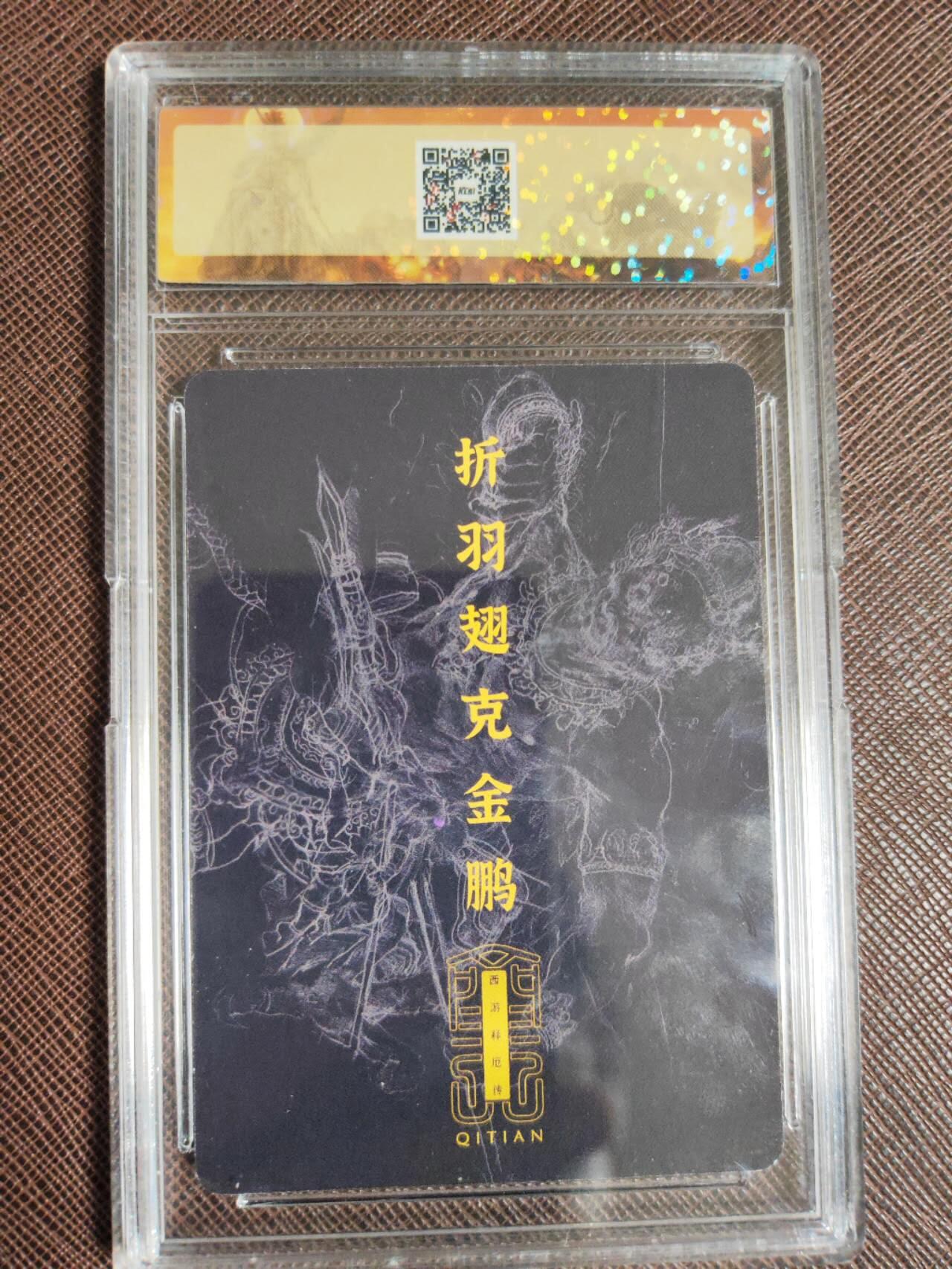 阳大大卡牌拍卖第109期（持续收拍品，周五晚上九点截拍，进群福利早知道）