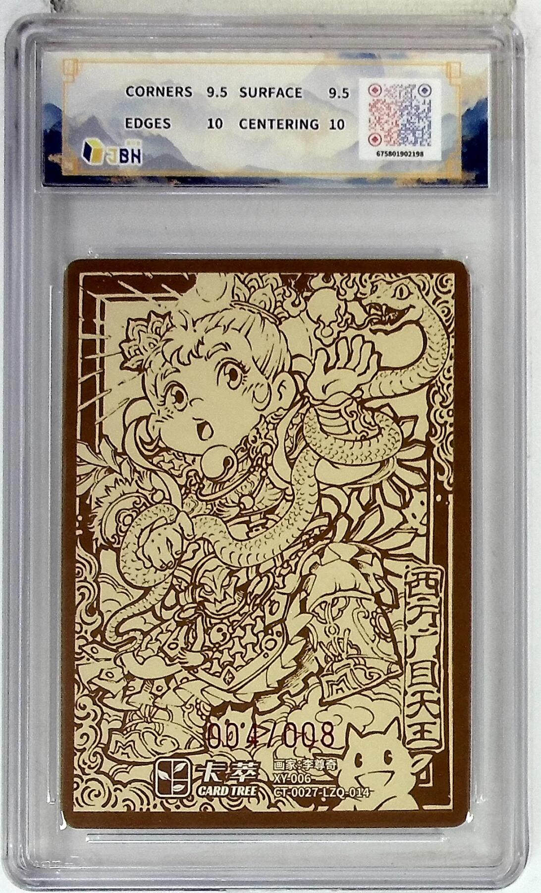 阳大大卡牌拍卖第109期（持续收拍品，周五晚上九点截拍，进群福利早知道）