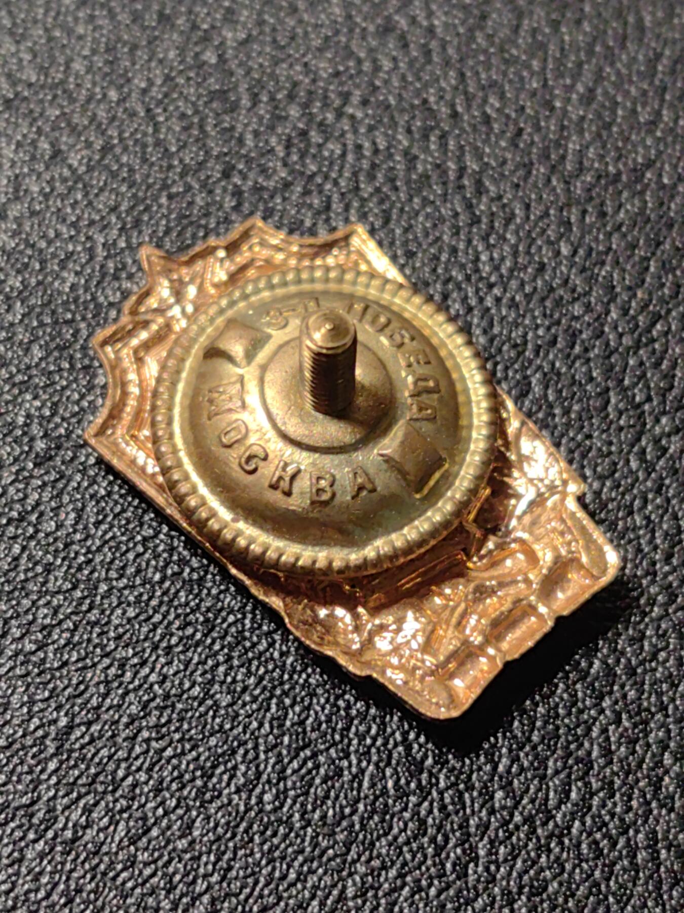 靖甫拍卖第九场 苏联优秀工程兵证章 铜珐琅原铜轮