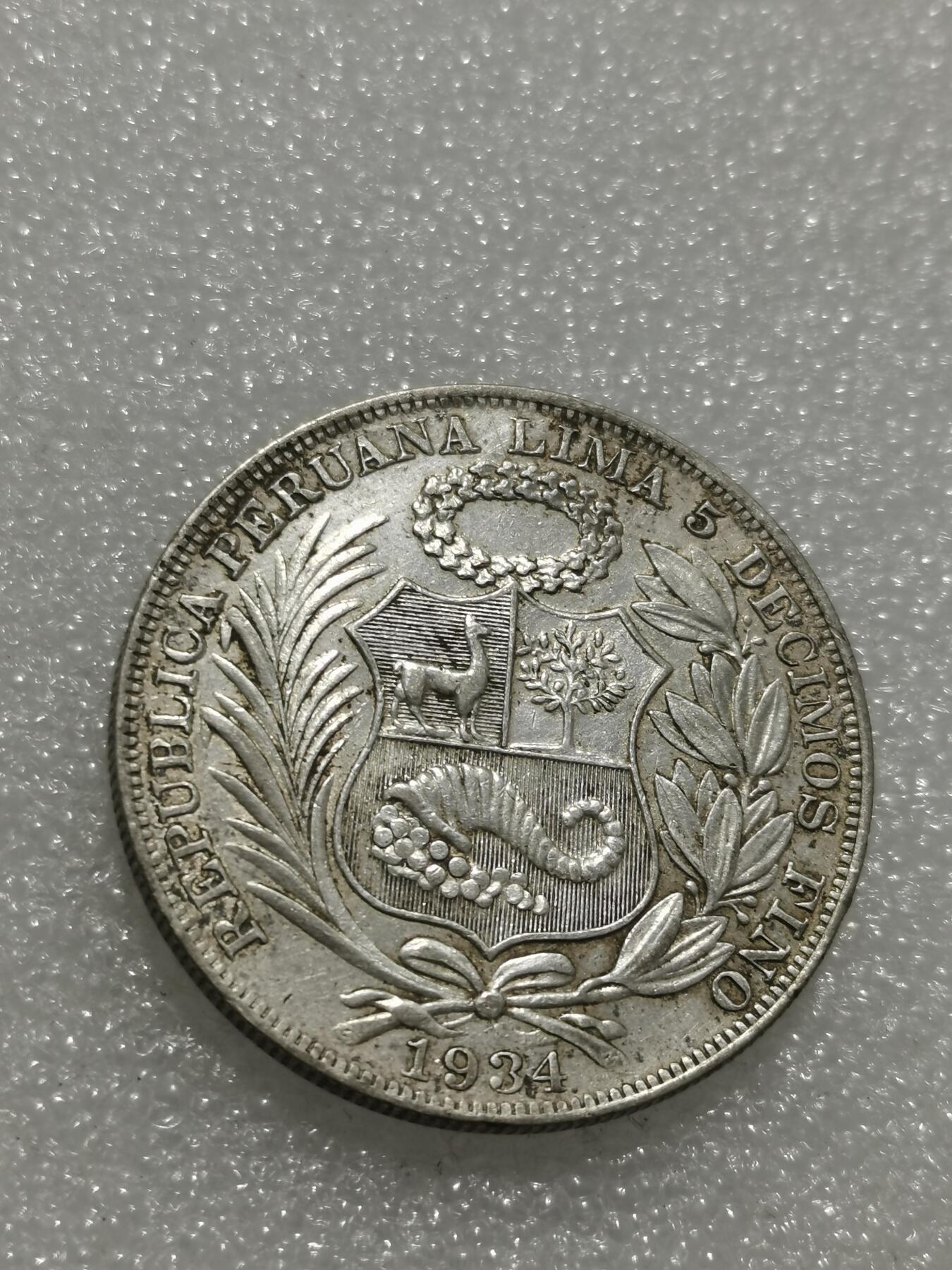 天下钱庄专场欢迎参拍 秘鲁1索尔银币