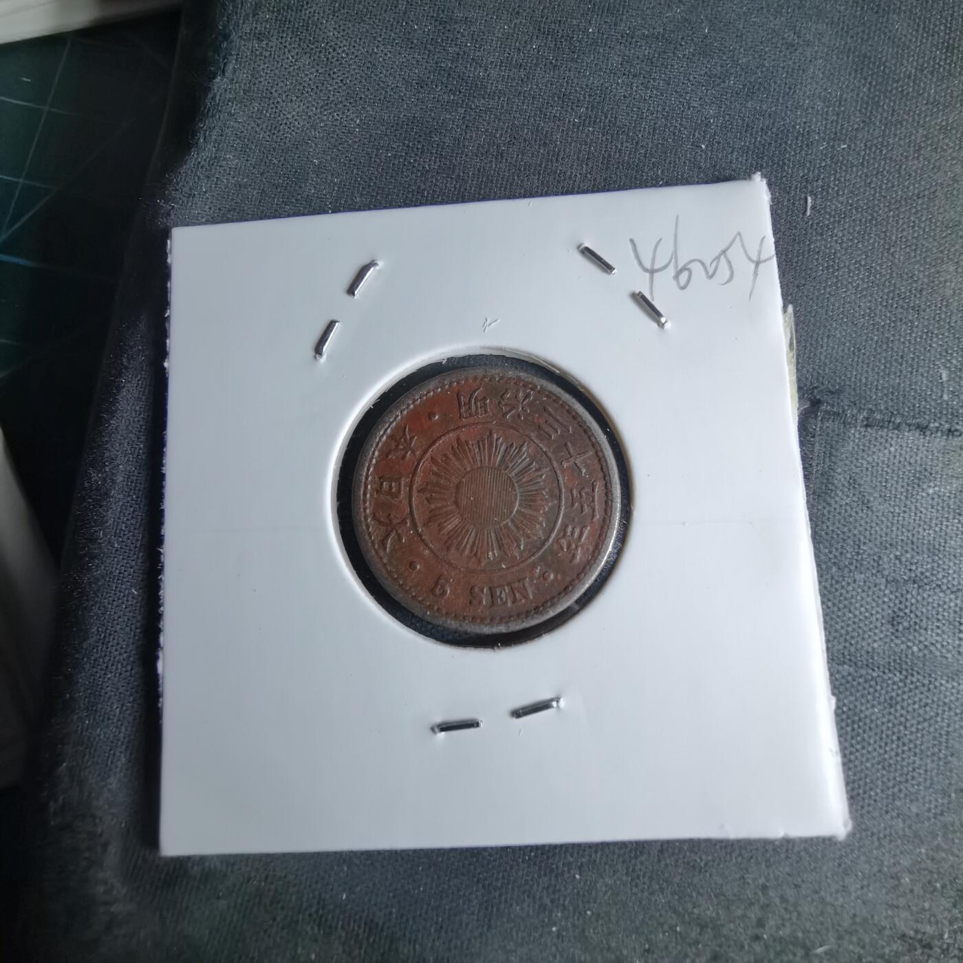 沼泽如烟--第1046场 明治三十五年稻五钱