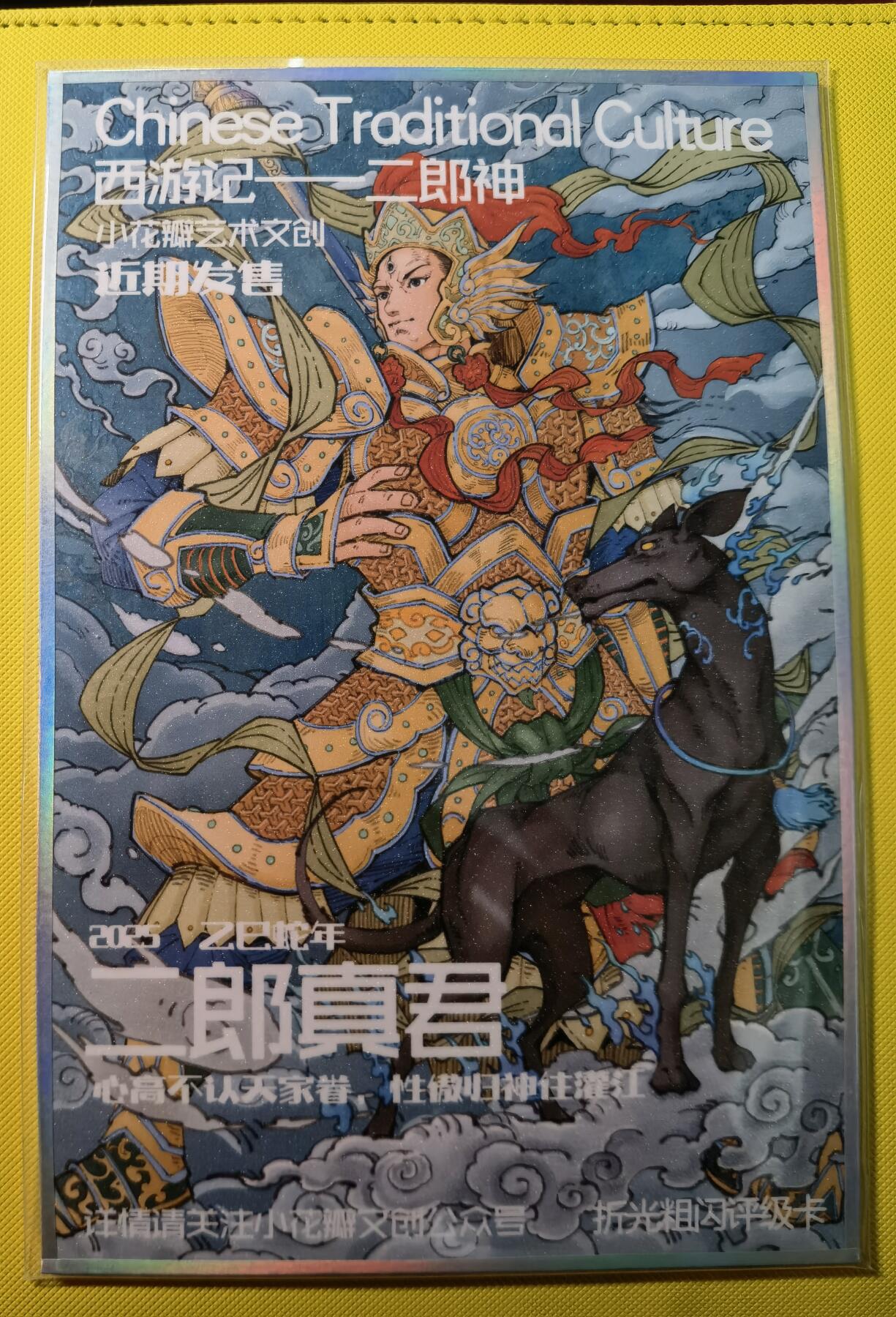 蜂潮卡牌  拍卖001期  小花瓣专场（4月10日  21点  截拍）