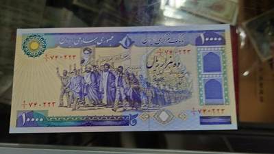 世界钱币～微拍第244期暨2026年第25期  老库存每款各1-2张清仓低价起拍 - 1981年伊朗10000里亚尔 全新绝品首签