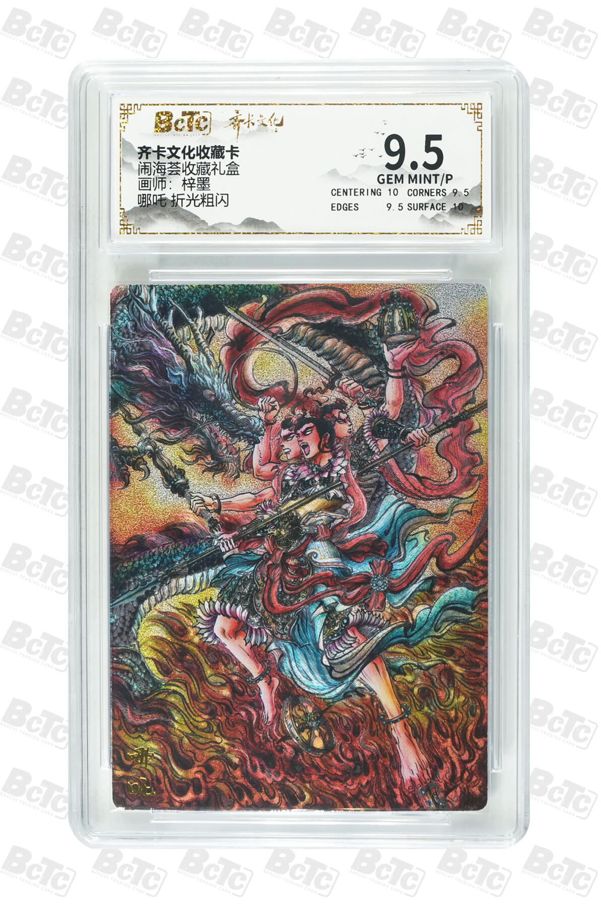 阳大大卡牌拍卖第109期（持续收拍品，周五晚上九点截拍，进群福利早知道）