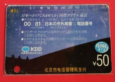 《鸿通俱乐部》拍卖第82期 2026年4月8日21:00延时节拍 - 北京银背旧卡《银背广告卡散卡1枚》鸿通  真品分*1