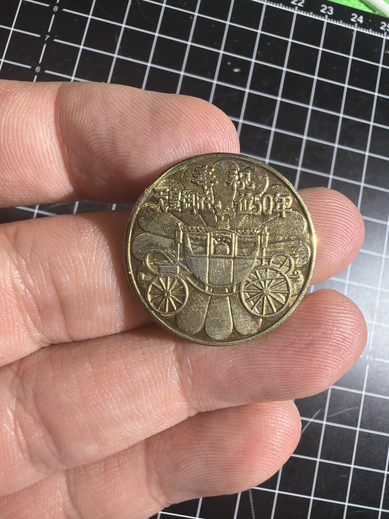 古冰库章牌勋赏收藏0起拍卖 纪念章