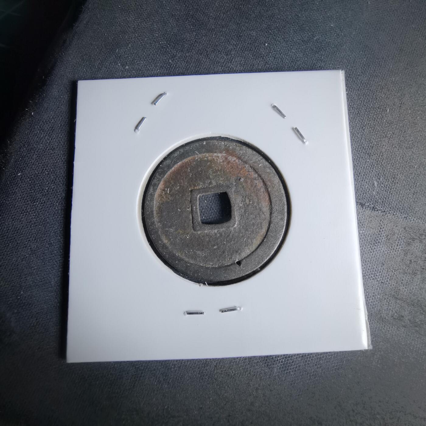 沼泽如烟--第1046场 永乐通宝