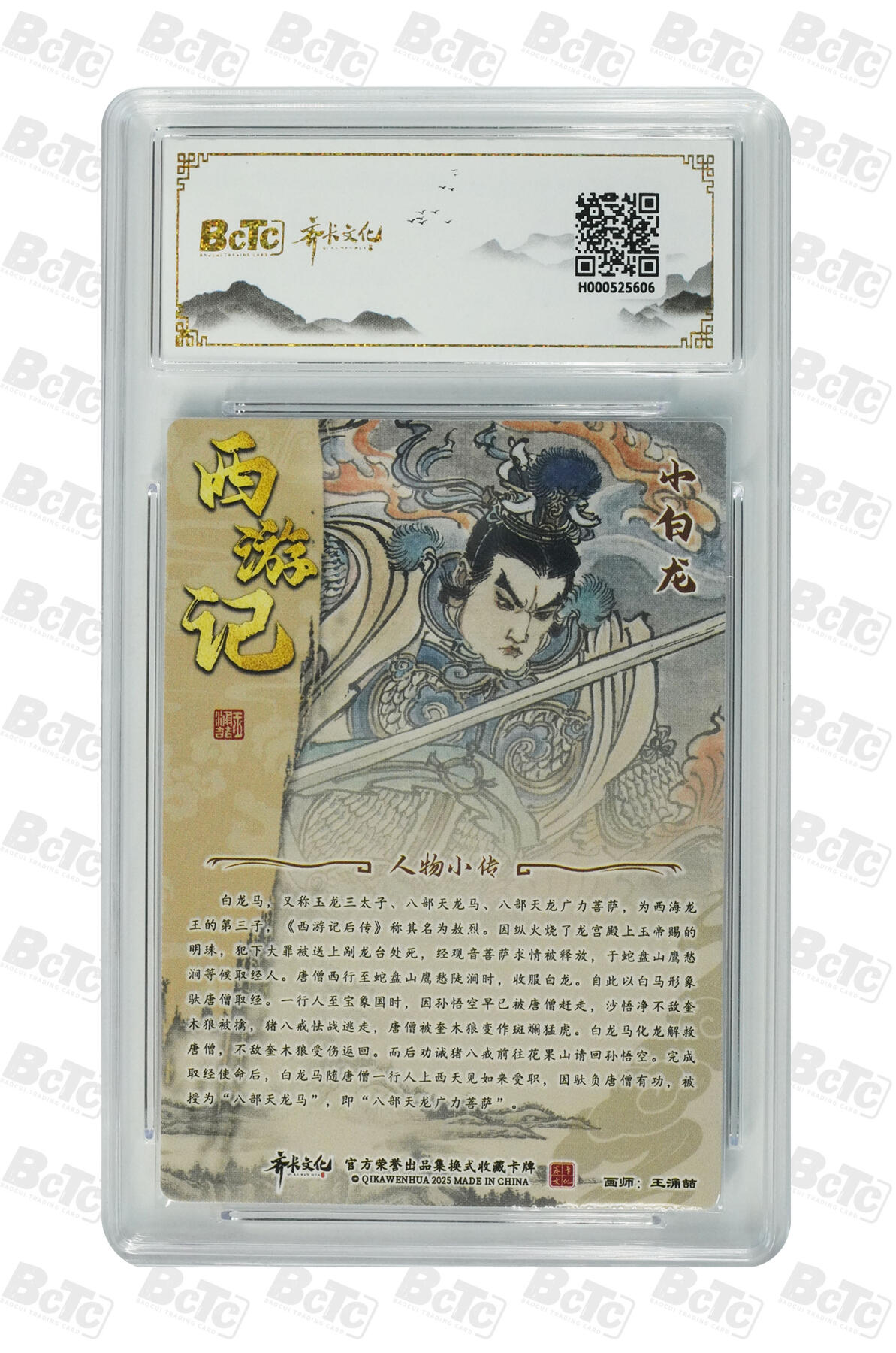 阳大大卡牌拍卖第109期（持续收拍品，周五晚上九点截拍，进群福利早知道）