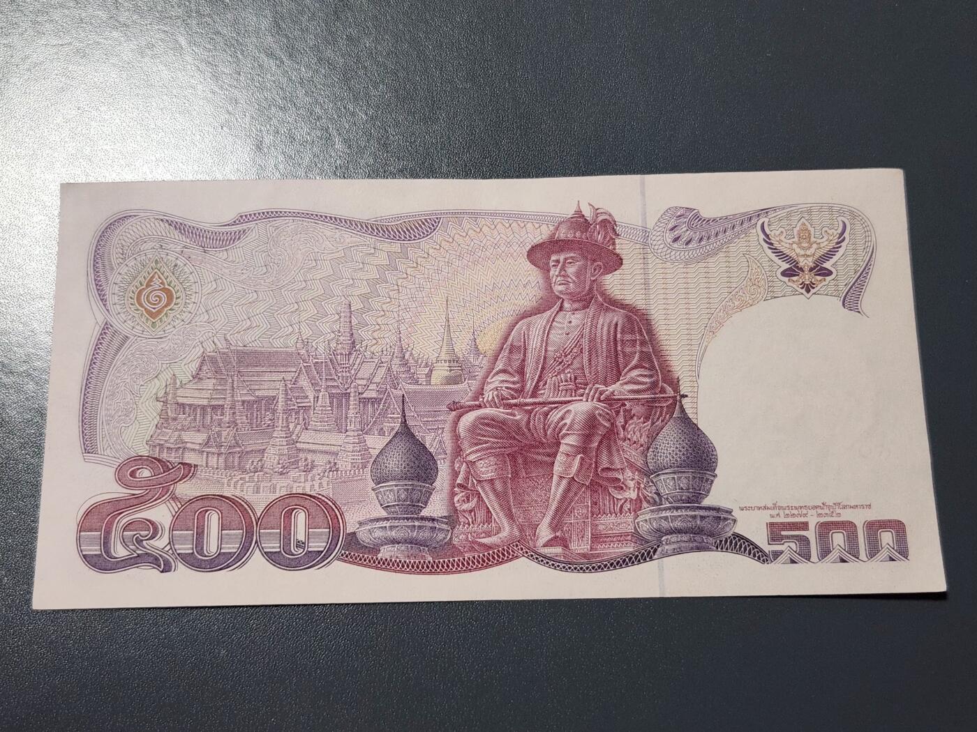 4月9号晚上8点 中外纸币自动截拍第53场 加字纪念版500泰铢 近新