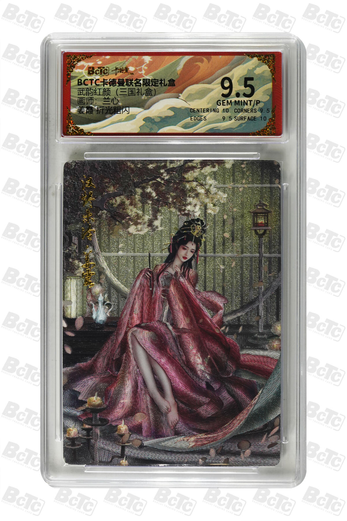 喜灰玩卡拍卖第七期，接拍品0佣金，欢迎送拍，释放现金流，让自己有资金可以购买更多喜欢的卡牌，让别的卡友能淘到更多心仪的卡牌 卡德曼 兰心老师绘 姜霞无编、姜霞异色限编005/066编  一组2张 折光粗闪