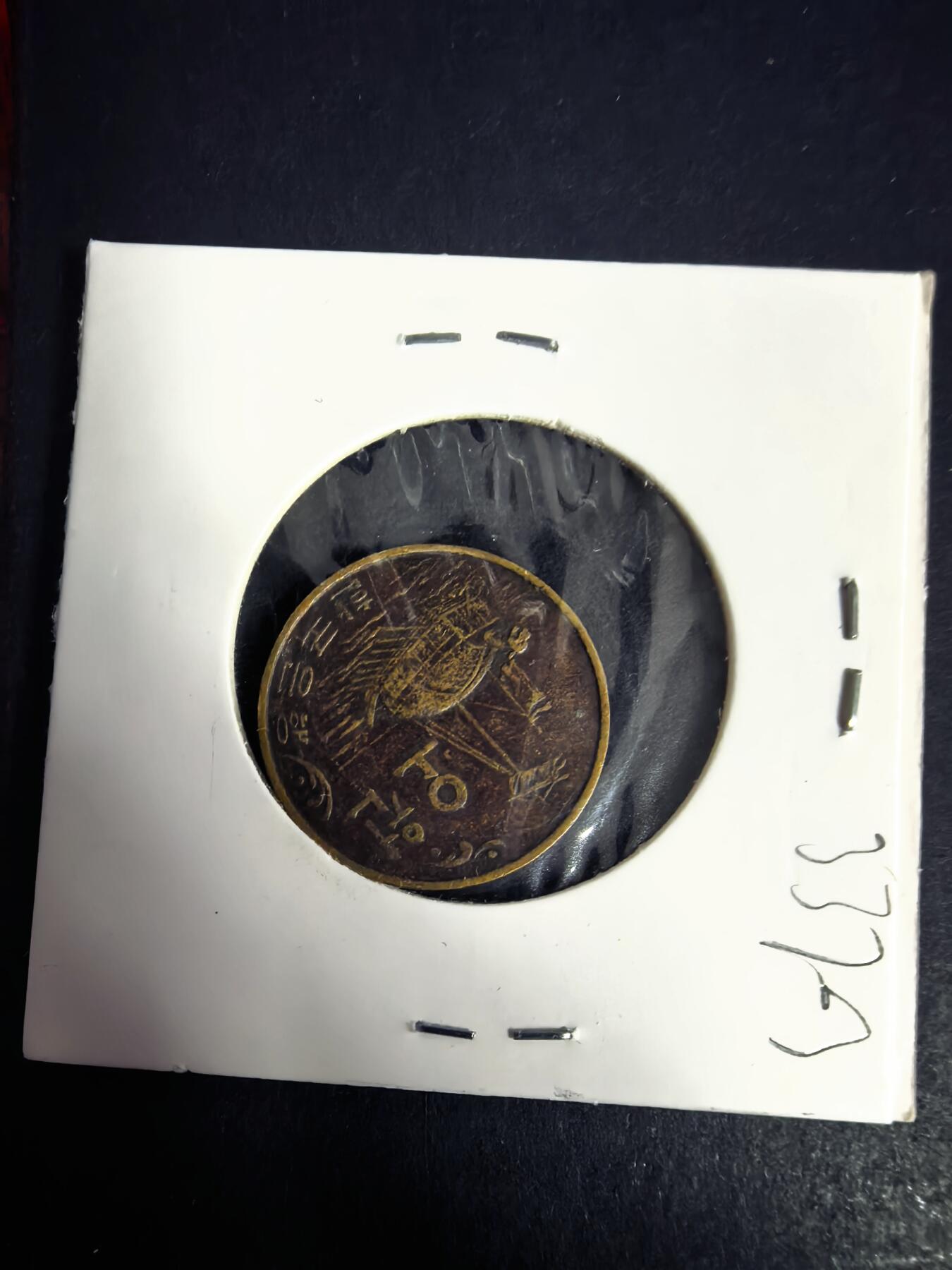 泡泡堂微拍2026.4.8第4场 韩国硬币。