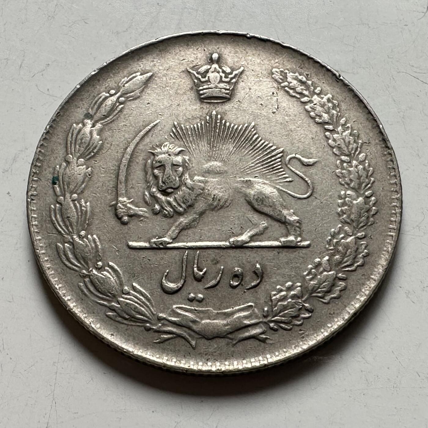 🌹外币初藏🌹🐯2026年第40场   每周二四六晚8️⃣点 世界钱币 伊朗10里亚尔 大版