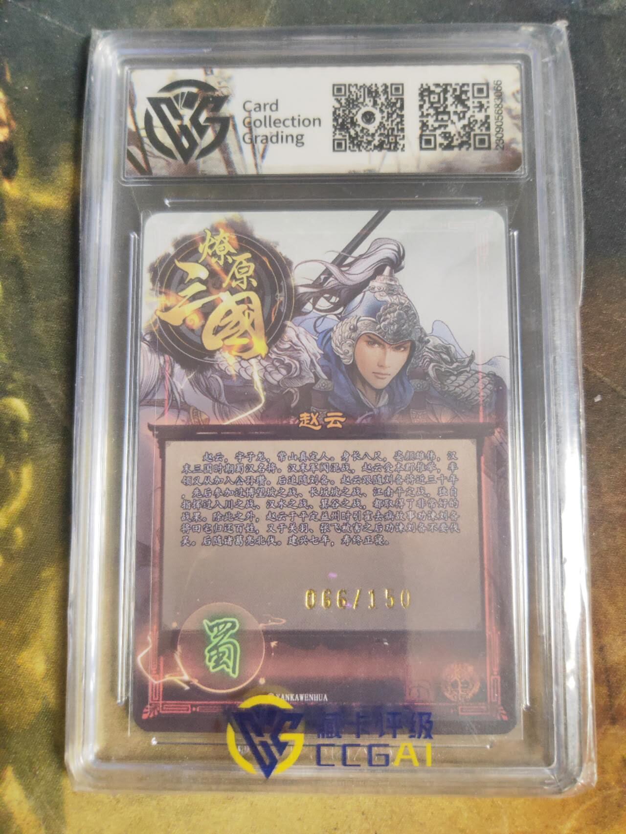 阳大大卡牌拍卖第110期（持续收拍品，周六晚上九点截拍，进群福利早知道） 【五虎套】焱卡文化 燎原三国 五虎礼盒 巴丁 三国五虎一套5张  全是10分，稀缺不可遇