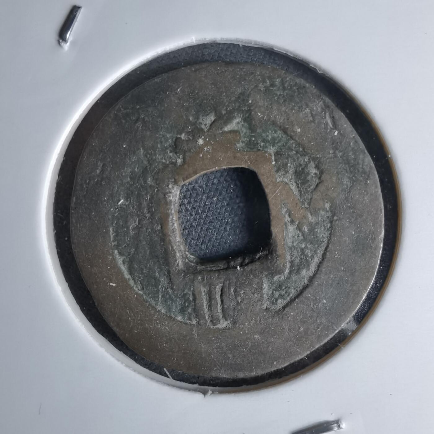 沼泽如烟--第1046场 常平通宝 训八天