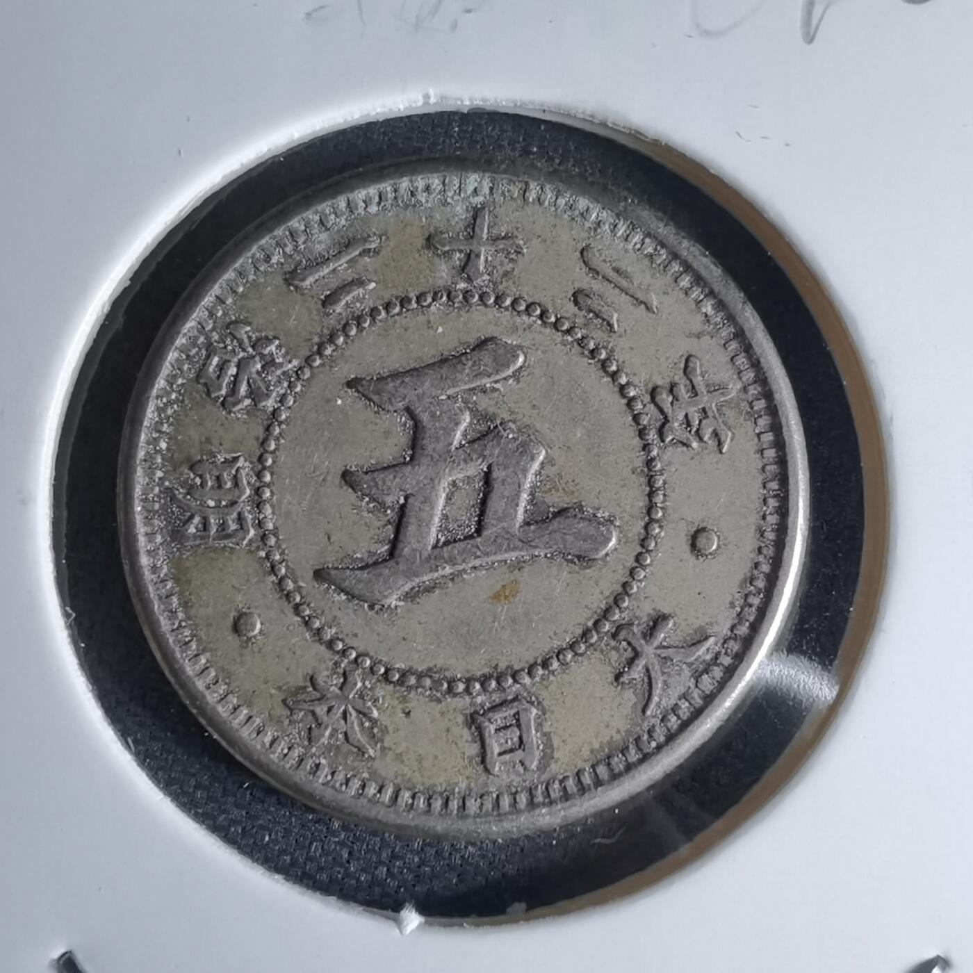 沼泽如烟--第1046场 明治二十二年菊五钱