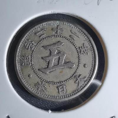 沼泽如烟--第1046场 - 明治二十二年菊五钱