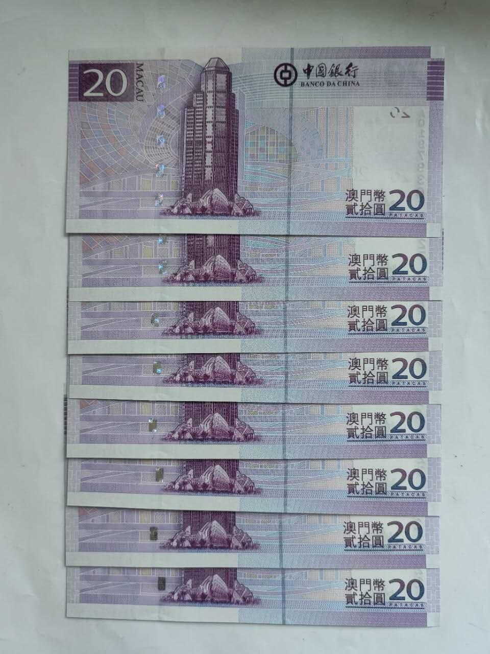 中港澳民国纸币专场260417场 澳门🇲🇴2013年20元，8张全新品相UNC，有大连号。
