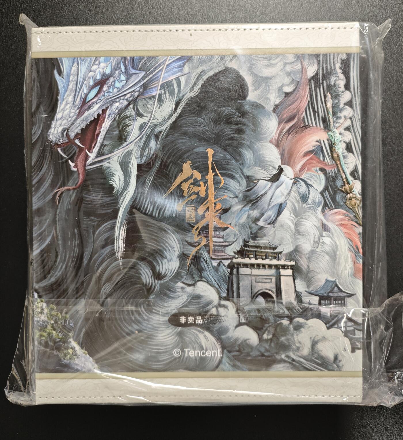 天玑星卡拍第186期《4.9周四截拍》持续收拍收评中 满赠卡需备注 万画云游 剑来 四宫卡册一本