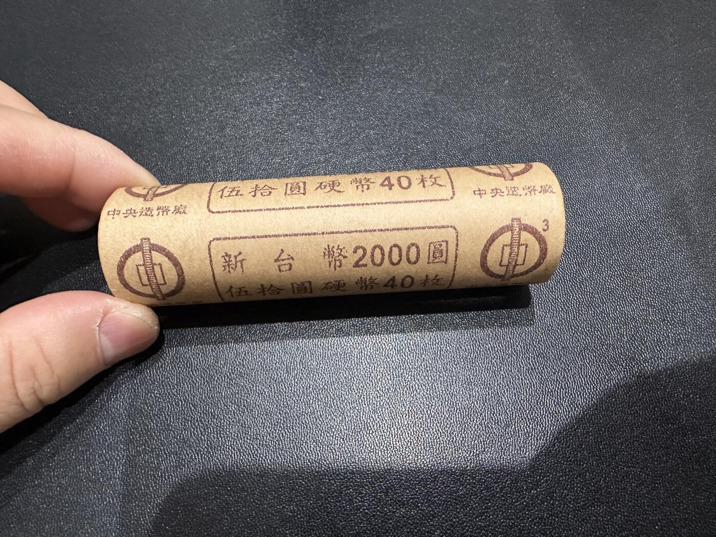 《外钞收藏家》第六百二十五期（精选场）（长期征集拍品、欢迎藏友们联系合作） 台湾新台币50元 一卷40枚 共2000台币