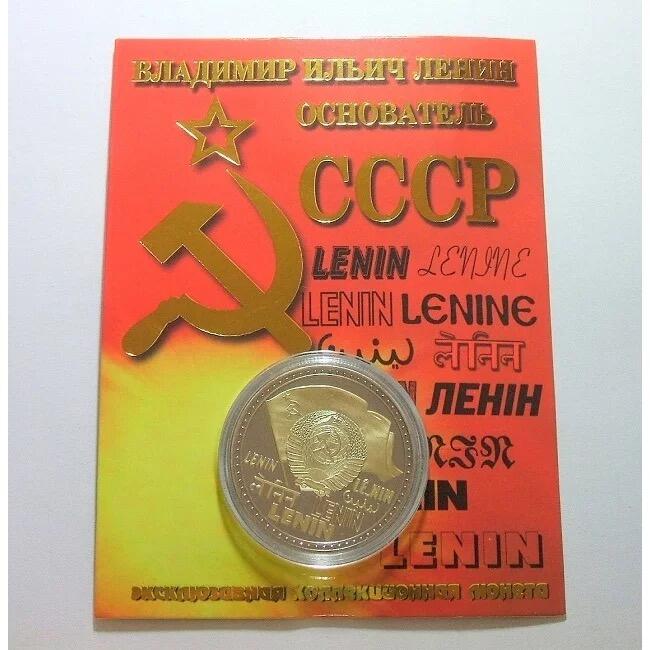 【旋风钱币】4月18日19:00准时开拍 精美欧洲币章、银币银章、第三帝国钱币等 全场包邮！ 苏联列宁+国旗党徽 高浮雕精制大镀金章 原包装 40MM