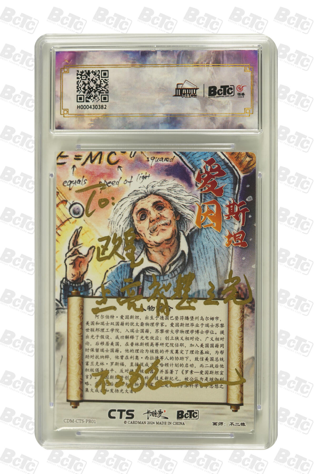 大麦马年第二场 2024 北京千岛CTS卡德曼限定卡 不二猿  爱因斯坦 亲签卡 