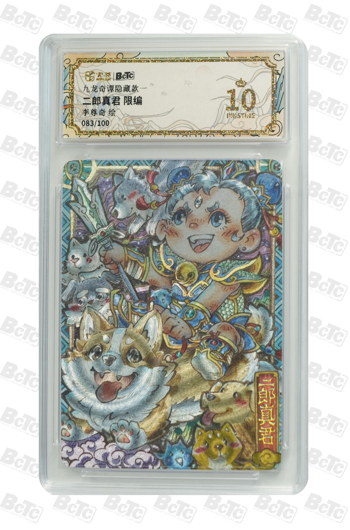 大麦马年第二场 卡萃 九龙奇谭之龙九子 李尊奇 二郎真君 限编083/100 爆金10P