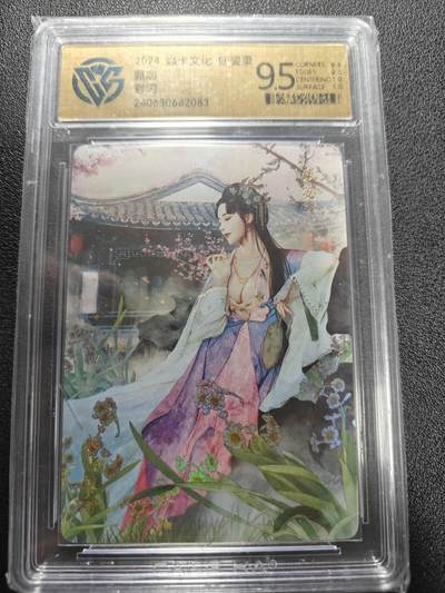 天玑星卡拍第186期《4.9周四截拍》持续收拍收评中 满赠卡需备注 - 焱卡文化 仙姿录 甄宓 彩闪 CCG9.5
